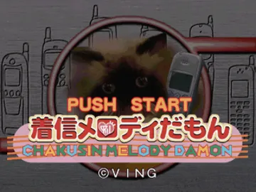 Chakushin Melody Damon (JP) screen shot title